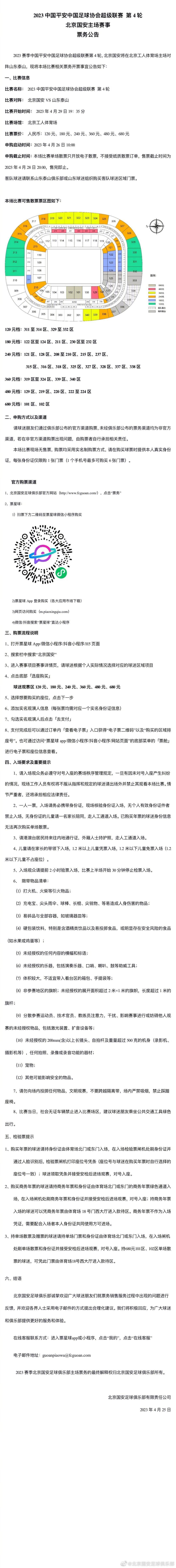 封神降魔第二部，是在系列第一部片子改编神话获得必然成就后的作品，我们对峙了继续原著《封神榜》神话细节的发掘和特点表达。加密意的描述，姜子牙是元始天尊的门徒，在古代的文化系统中师徒如父子，原著中只是轻描过元始天尊爱好姜子牙，可是若何表达，我们在此部的说话和步履中描述更加显像。这部的另外一个关头人物杨戬在神话中为劈山救母的原型，他怙恃身上人神间的矛盾和忌讳恋爱发生的后果都要他来背负，他是个贵族孤儿，对家庭的巴望对母亲的期许，都成了本篇情字塑造的关头，每一个人物背后所代表的是一类人的身影，他们或相合或相争，都是我们这个时期的缩影的表示。谈古实在就是谈今，制造与时期的共识。